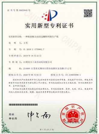 同力工业