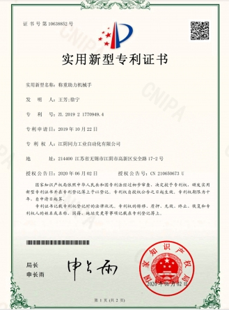 同力工业
