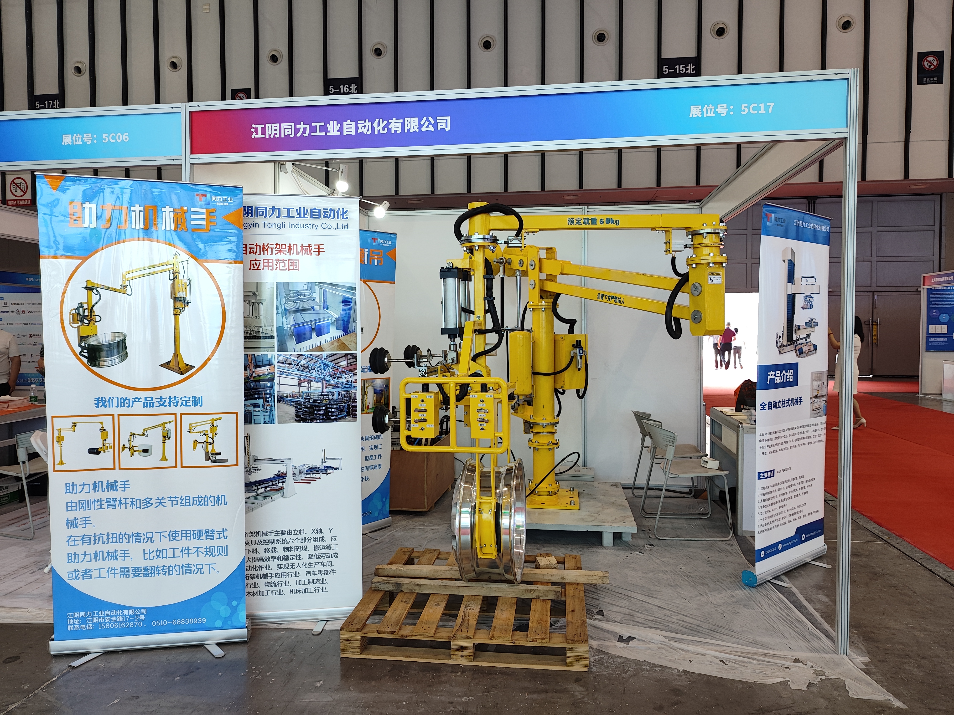我们在南京参加CESC2023国际储能大会